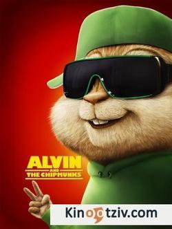 Alvin and the Chipmunks 2007 photo.