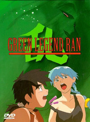 Another movie Green Legend Ran of the director Satoshi Saga.
