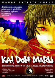 Another movie Kai doh maru of the director Kandji Vakabayashi.