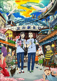 Seinto oniisan animation movie cast and synopsis.