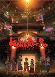 Another movie Kakurenbo: Hide and Seek of the director Suhay Morita.