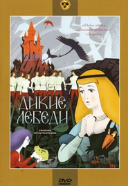 Another movie Dikie lebedi of the director Vera Tsekhanovskaya.
