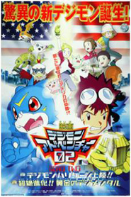 Another movie Digimon: The Movie of the director Shigeyasu Yamauchi.