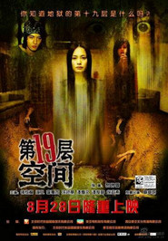 Another movie Dei yuk dai sup gau tsang of the director Miu-suet Lai.