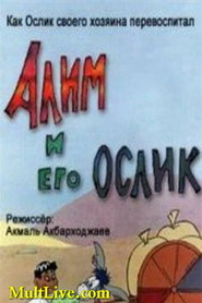 Another movie Alim i ego oslik of the director Akmal Akbarhodjaev.