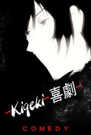 Another movie Kigeki of the director Kazuto Nakazawa.