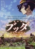 Another movie Tezuka Osamu no budda: Akai sabaku yo! Utsukushiku of the director Morishita Kozo.