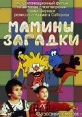 Another movie Maminyi zagadki of the director Azamat Sabirov.