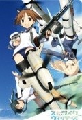 Another movie Strike Witches of the director Kunihisa Sugisima.