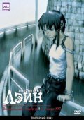 Another movie Serial Experiments: Lain of the director Ryutaro Nakamura.