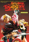 Another movie Battle Arena Toshinden of the director Masami Obari.
