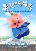 Another movie McDull, Kung Fu Kindergarten of the director Brian Tse.