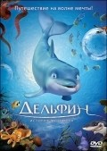 Another movie El delfin: La historia de un sonador of the director Eduardo Schuldt.