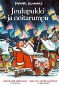Another movie Joulupukki ja noitarumpu of the director Mauri Kunnas.