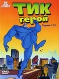 Another movie The Tick of the director Art Vitello.