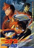 Another movie Meitantei Conan: Suiheisenjyou no sutorateeji of the director Yasuichiro Yamamoto.
