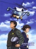 Another movie Yomigaeru sora: Rescue Wings of the director Katsushi Sakurabi.