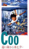 Another movie Coo: Tooi umikara kita Coo of the director Tetsuo Imazawa.