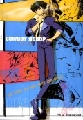 Another movie Kauboi bibappu: Cowboy Bebop of the director Shinichiro Watanabe.