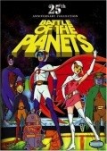Another movie Battle of the Planets of the director Devid E. Henson.