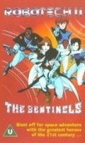 Another movie Robotech II: The Sentinels of the director Carl Macek.