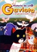 Another movie La gabbianella e il gatto of the director Enzo D\'Alo.