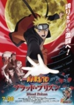 Gekijouban Naruto: Buraddo purizun animation movie cast and synopsis.