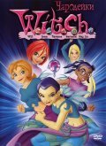 Another movie W.I.T.C.H. of the director Mark Gordon-Beyts.