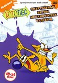 Another movie CatDog of the director Robert Porter.