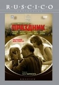 Another movie Prazdnik of the director Richard Rich.