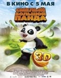 Another movie Little Big Panda of the director Michael Schoemann.