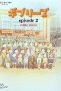 Another movie Ghiblies: Episode 2 of the director Yoshiyuki Momose.