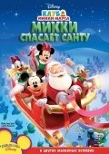 Another movie Mickey Saves Santa and Other Mouseketales of the director Rob LaDuca.