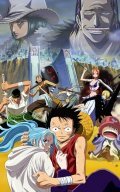 Another movie One Piece: Episode of Alabaster - Sabaku no Ojou to Kaizoku Tachi of the director Takahiro Imamura.