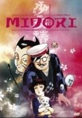 Another movie Shojo tsubaki: Chika gento gekiga of the director Hiroshi Harada.