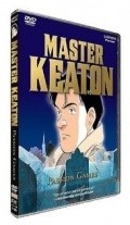 Another movie Master Keaton of the director Masayuki Kodjima.