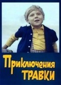 Another movie Priklyucheniya Travki of the director Ideya Garanina.