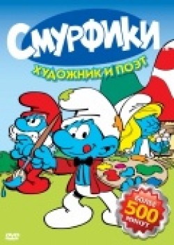 Smurfs animation movie cast and synopsis.