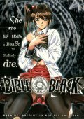Another movie Bible Black of the director Sho Hanebu.