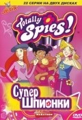 Another movie Totally Spies! of the director Paskal Jardin.
