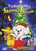 Another movie Blinky Bill's White Christmas of the director Guy Gross.