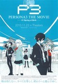 Another movie Persona 3 The Movie: Spring of Birth of the director Noriaki Akitaya.