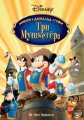 Another movie Mickey, Donald, Goofy: The Three Musketeers of the director Donovan Cook.