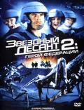 Another movie Starship Troopers 2: Hero of the Federation of the director Fil Tippett.