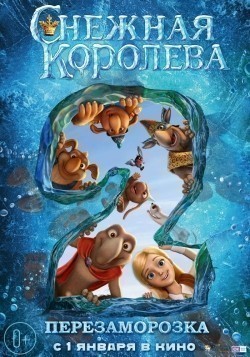 Another movie Snejnaya koroleva 2: Perezamorozka of the director Aleksey Tsitsilin.