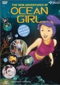 Another movie The New Adventures of Ocean Girl of the director Colin South.