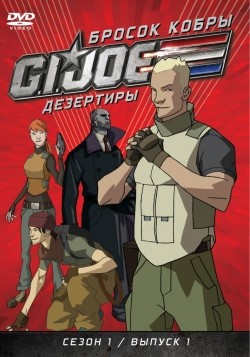 Another movie G.I. Joe: Renegades of the director Randy Myers.