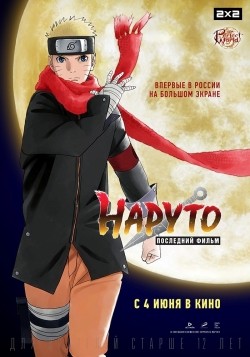 Another movie The Last: Naruto the Movie of the director Tsuneo Kobayashi.