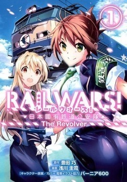 Rail Wars! animation movie cast and synopsis.