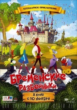 Bremenskie razboyniki animation movie cast and synopsis.